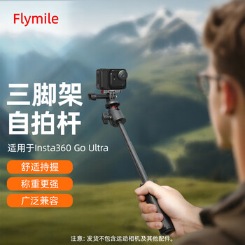 Flymile is suitable for insta360 go ultra tripod selfie stick pocket sports camera desktop shooting fixed handheld extension telescopic selfie tripod support accessories go ultra extension tripod (31cm)
