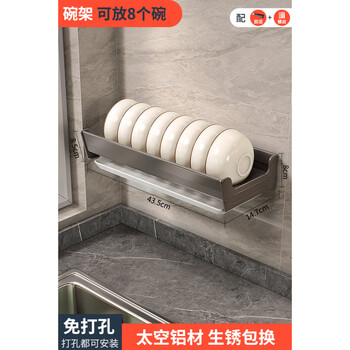 Zwilling german seiko quality bowl and plate storage rack drain rack kitchen storage rack no punching wall-mounted bowl rack for drying gun ash high guardrail bowl rack