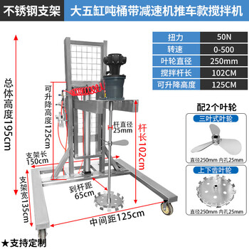 Guanrong ibc ton barrel pneumatic mixer 1000l paint coating large five-cylinder ton barrel with reducer stainless steel bracket cart model with 1 three-blade impeller