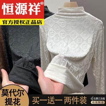 Hengyuanxiang single/two-piece semi-turtle collar jacquard plaid bottoming shirt for women, stylish inner wear, 2025 autumn and winter new tops for women, black + apricot s, recommended 75-90 catties