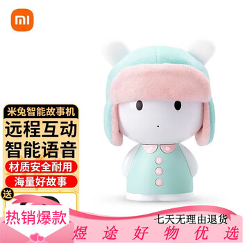 Mi rabbit intelligent story machine 06 years old learning machine intelligent chinese and english bilingual cognitive infant and toddler early education machine boys and girls sn9526 standard configuration + xiaoyi selfie remote control