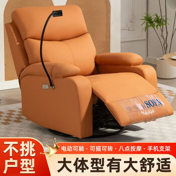 Bacardi space capsule single sofa chair living room casual lazy electric massage chair rotating reclining gaming chair functional chair manual reclining chixia orange no mobile phone holder