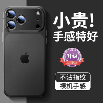 Luxurious armor ultra-thin matte-0 fingerprints apple 17promax mobile phone case upgrade all-inclusive semi-transparent nude feel anti-fall iphone17pro protective cover apple 17 simple and high-end sense graphite black ultra-thin nude feel-ice sand heat dissipation-non-fingerprint iphone 17promax