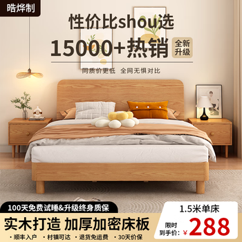Haoye solid wood bed home master bedroom 1.8m double bed factory direct sales 1.5 rental room economical 1.2m single bed frame solid wood color single bed 1500mm*2000mm