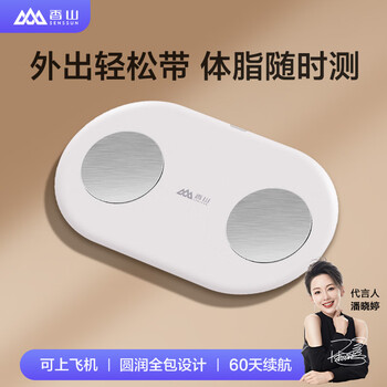 Xiangshan body fat scale mini portable weight scale accurate electronic scale human body home small body fat weighing scale 22 items of health data monitoring white