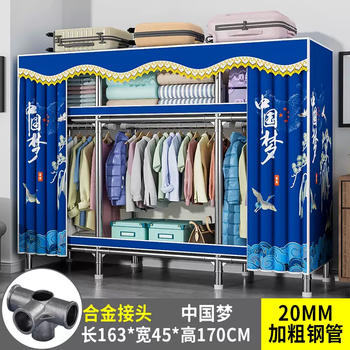 Yusenyi 26mm simple wardrobe wardrobe cloth for home bedroom rental room steel frame storage thickened and thickened assembled full cabinet 163cm dream alloy joint 20mm thickened steel pipe assembly + 2 doors