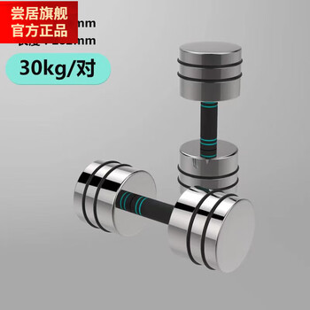 Smvp german quality solid pure steel dumbbells men's fitness home equipment barbells women's electroplated small dumbbells detachable 30kg pair single 15kg 70cm straight bar 1 protective rubber ring 8 inner mongolia heilongjiang hainan tibet gansu qinghai ningxia xinjiang need to contact customer service for modification