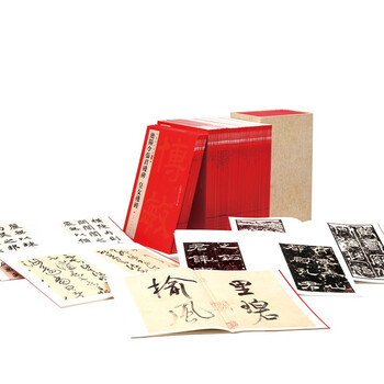 Famous chinese stele inscriptions part two (part one) 50 types