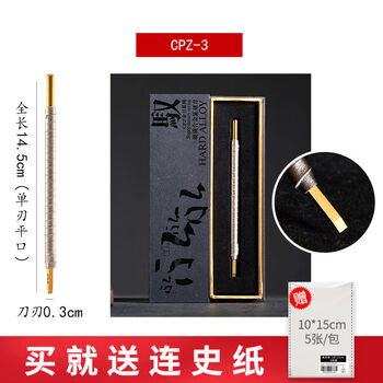 Clcey brand seal carving knife cpz gold knife series study four treasure gold and stone seal tool set carving knife cpz-3