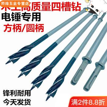 Naoiskey electric hammer woodworking four-slot drill bit, square handle, four-pit extended drill bit, round handle, two-pit special extended woodworking branch drill, square handle, four-pit special, drill bit total length 30 cm, opening diameter 20 mm, high-quality woodworking four-slot drill