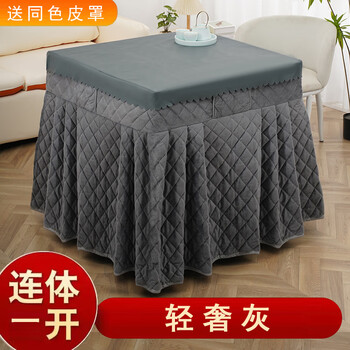 Sailoto fire table cover, fire tablecloth cover, electric oven cover, fire cover, electric stove cover, square leather cover tablecloth thickened, thick velvet skirt, light luxury gray, comes with leather cover of the same color, length 75*width 75*height 68 cm