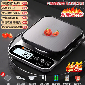 Sawang german kitchen scale electronic scale household electronic scale 0.1 high-precision small precision gram food scale baking gram upgraded stainless steel fast charge 10kg