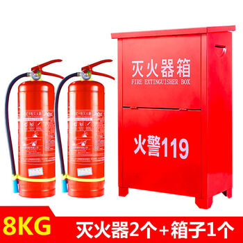4kg shop fire extinguisher dry powder 4kg 1kg 2kg 3kg 5kg 8kg apartment hotel factory fire equipment 8kg fire extinguisher 2 + box 1