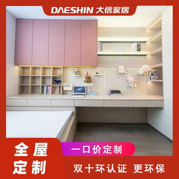 Daxin home beijing tatami customized integrated bedroom whole house customized study room children's room tatami bed integrated whole house customized square meter price/yuan can be customized