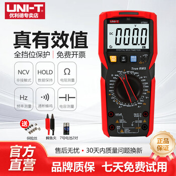 Ulide multimeter digital high-precision fully automatic digital display capacitance multi-function anti-burn electrician multimeter ut33b ut89x (temperature function)