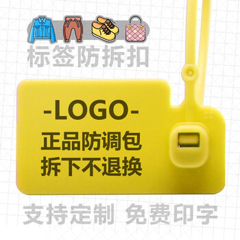 Junyue clothing anti-adjustment bag buckle, clothing tag hanging tag, bag anti-theft anti-tampering buckle hanging tag, jeans shoe logo label luxury seal, plastic lead seal disposable label tie 170a, yellow 100 pieces