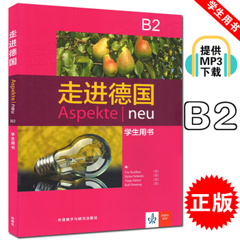 Fast shipping, genuine, travel into germany b2 student books aspekte neu electronic audio, travel around germany b2 textbooks, university german textbooks, german learning books, foreign language teaching and research press 9787521301199