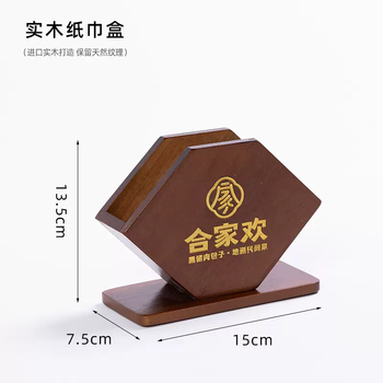 Yusenyi square retro tissue box commercial napkin storage box hotel restaurant restaurant paper box custom logo fan-shaped box imported solid wood