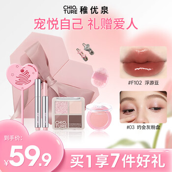 Zhiyouquan sweet love gift box b lip gloss blush eyeshadow makeup complete set new year's day gift for girlfriend, best friend, mom