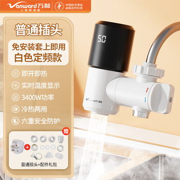 Wanhe electric hot water faucet installation-free susu hot instantaneous frequency conversion constant temperature kitchen and bathroom digital display connected hot and cold dual-use small kitchen treasure electric water heater ef11b-34 intelligent digital display white + ordinary plug