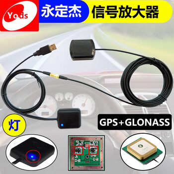 Mobile phone gps signal amplifier car navigation signal didi enhancement