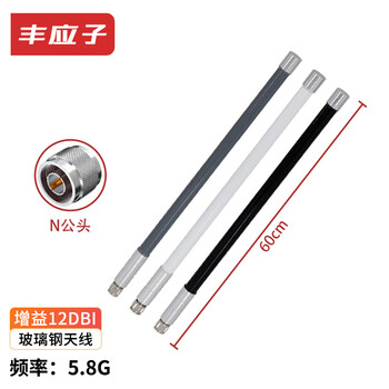 Required 5.8ghz fiberglass antenna 12dbi high gain outdoor waterproof omnidirectional antenna 60cm high black n male 1 piece sx-tx-bll549