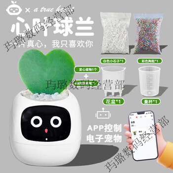 Ivy emotional intelligent plant cute pet intelligent robot flower pot plant table set with trendy ornaments birthday gift a heartfelt glacier white + love succulent style + 2 plants app connect