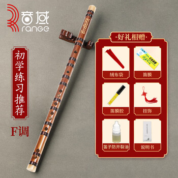 Range (range) flute, professional bamboo flute for beginners, adult fine bamboo flute instrument, transverse flute in f key