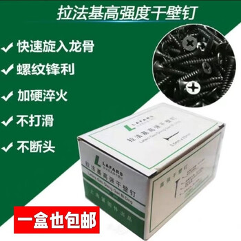 Vinoa boxed lafarge cross countersunk head high-strength gypsum board self-tapping screws woodworking screws light steel keel m3.5 1.6 cm 1 box with box 480 g