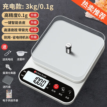 Kaifeng kitchen scale electronic scale high-precision household small gram scale baking weighing food scale precision tea jewelry scale recommended model charging 3kg/0.1g with backlight