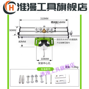 Precision cross table drilling machine, high-precision electric drill bracket, xy-axis micro slide table, precision multi-function workbench