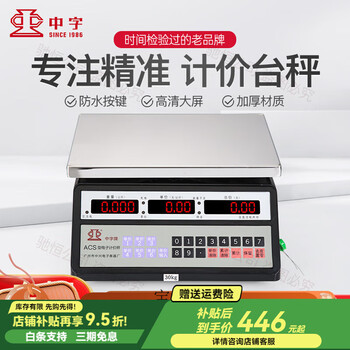 Rsrddy chinese character guangzhou brand electronic scale commercial small stainless steel 30 kg water scale aquatic product scale 30 kg degree 10 red characters
