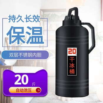 Dry ice bucket large edible dry ice bucket ice storage large capacity commercial ice explosion-proof 20 catties dry ice bucket with ice clips shipped nationwide