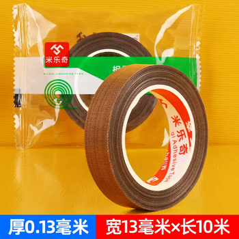 Yusenyi vacuum machine high temperature resistant heated plastic cloth packaging machine accessories strip sealing tape sealing insulation sealing machine strip (0.13 thick) 13mm wide x 10 meters long
