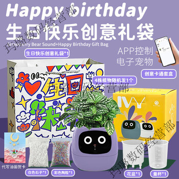 Ivy emotional intelligent plant cute pet intelligent robot flower pot plant table with trendy ornaments birthday gift grape purple smart flower pot happy birthday gift set ghostwritten oil painting style greeting card