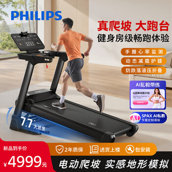 Philips smart treadmill for home use electric climbing folding noise reduction and shock absorption indoor gym special equipment 3106t widened treadmill can be stored