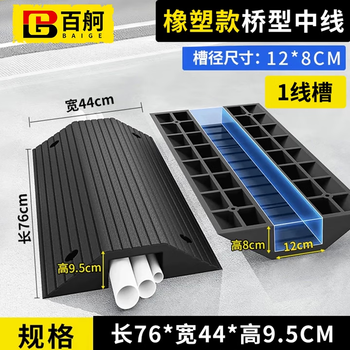 Baige bridge-type cable trough threshold pad double-sided slope pad along the slope line board cable protection speed bump step pad 76*44*9.5cm slot diameter 8*12