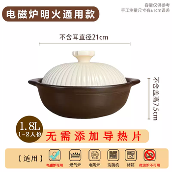 Zhong zhanggui induction cooker special casserole without heat conductor gas stove universal open flame dual-purpose concave can be used for household casserole pot 1.8l