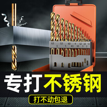 Greener (greener) import and export twist drill bits stainless steel special hand drill drill steel high hard alloy transfer set complete set super hard cobalt iron box 25 pieces + grinding drill