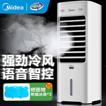Midea air conditioning fan refrigeration air cooler cooling fan powerful air conditioner household water-added ice crystal refrigeration fan living room bedroom office power-saving evaporative humidification cooling water cooling fan new style negative ion purification + voice control-aai10fs