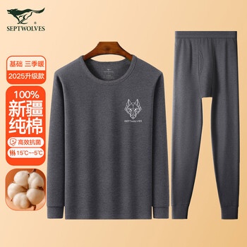 Septwolves pure cotton antibacterial thermal underwear men's autumn clothes and autumn pants set round neck autumn and winter cotton wool dark gray xl