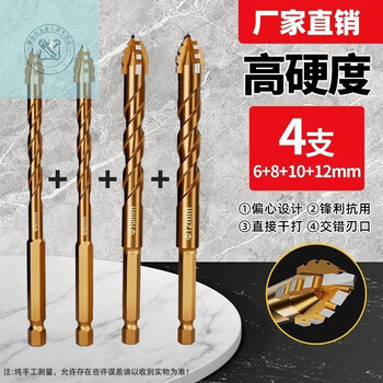 Lnga landgre's new four-edged sawtooth eccentric dry-drilled full ceramic glass marble concrete stainless steel drill bit super hard third generation high hardness alloy material conventional five-piece set 6+6+6+8+8