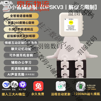 Deepseek xiaozhi ai voice dialogue box bean bag robot toy desktop artificial intelligence chat companion jade white + base sound choice丨character setting