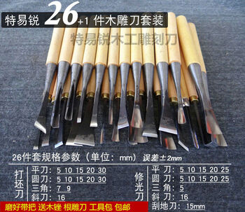Yusenyi wood carving carving dongyang woodworking hand carving knife sharpening knife set 26 pieces with handle blank knife trimming knife set 26 piece polishing knife set with handle