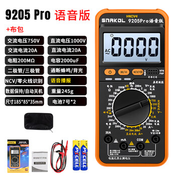 Snake 9205pro voice broadcast multimeter high-precision intelligent anti-burn multimeter chinese panel electrical transistor 9205pro (voice broadcast) + cloth bag