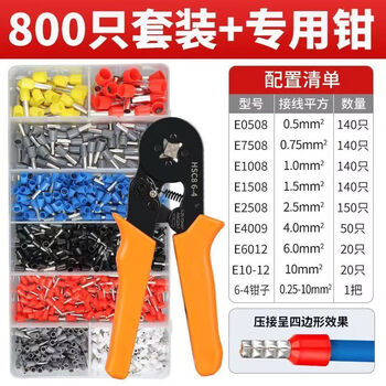 Bun peng wire nose needle type set ve tube type pre-insulated terminal block european cold-pressed wire lug copper nose wire connector set boxed home decoration 800 pieces with four-sided pliers