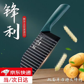 Jingxianju langya potato wave knife to cut potatoes langya corrugated knife stainless steel knife cutting flower knife french fries artifact special stainless steel wave knife 28cm