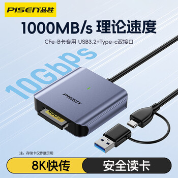 Pinsheng usb/type-c3.2 high-speed cfeb card reader is suitable for cfexpressb memory card 10g transmission and supports nikon/fuji/canon cameras/mobile phones/tablets