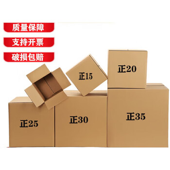 Packing square carton wholesale express packaging moving box hard logistics packaging small box g2sc4 35 three layers of extra hard five layers of extra hard 20*20*20cm10 pcs