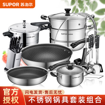 Supor pot set combination kitchen utensils non-stick wok burning frying pan steamer soup pot full set of knives and spatulas kitchen stainless steel stainless steel pot set 17 pieces